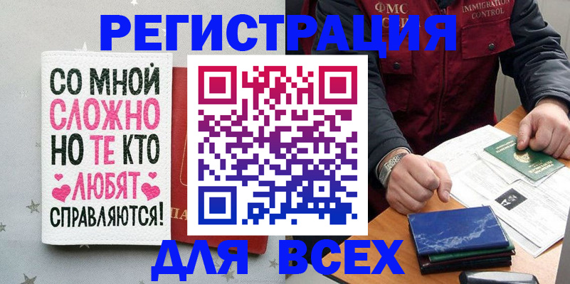 купить прописку в Венёве