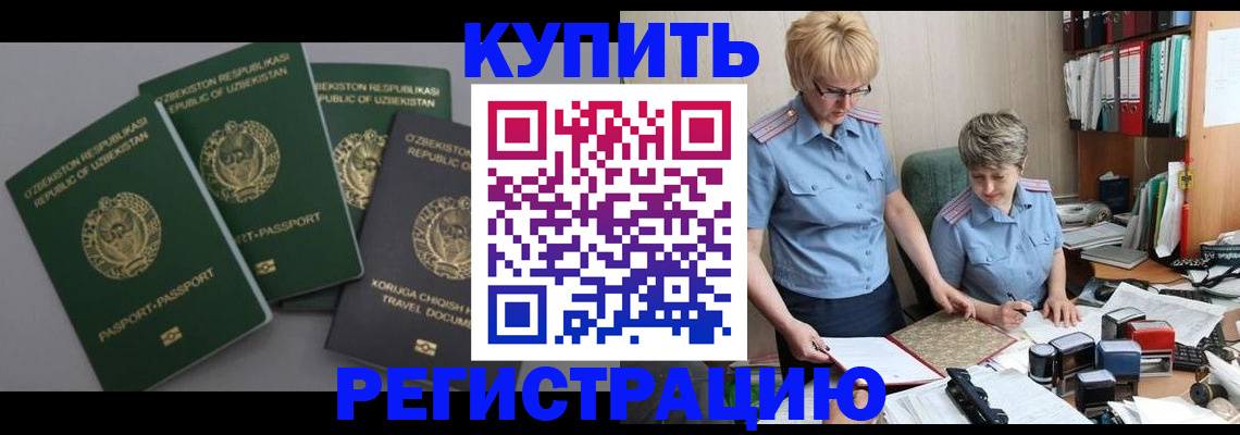 прописка иностранных граждан в Венёве