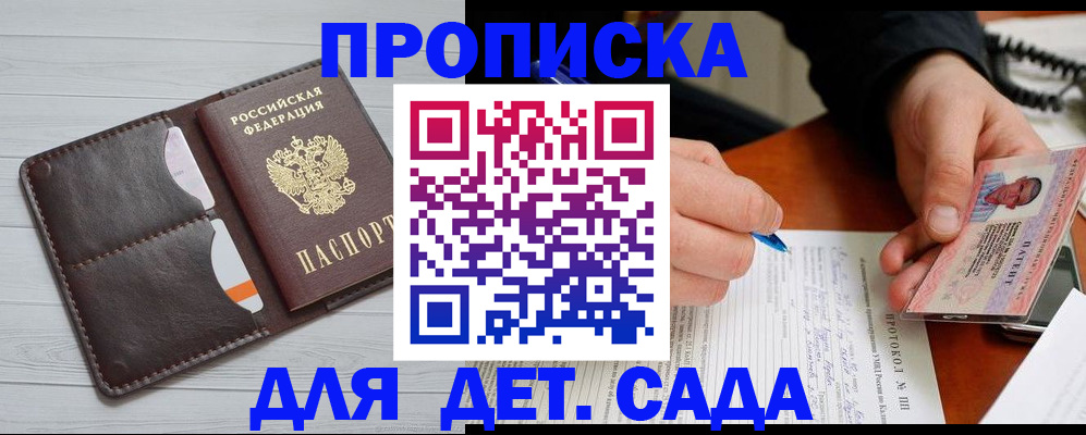 временная прописка в Венёве
