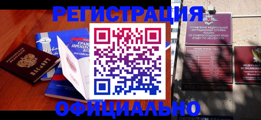 прописка регистрация в Венёве